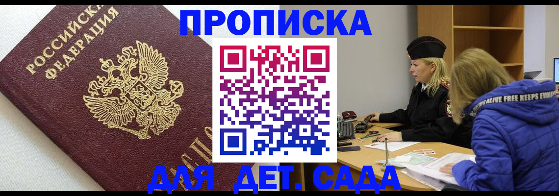 прописка в квартире в Арзамасе