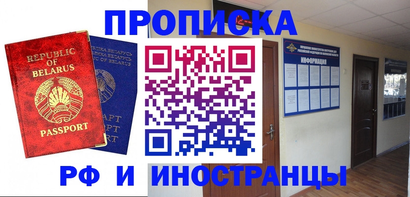 временная регистрация гарантия в Арзамасе