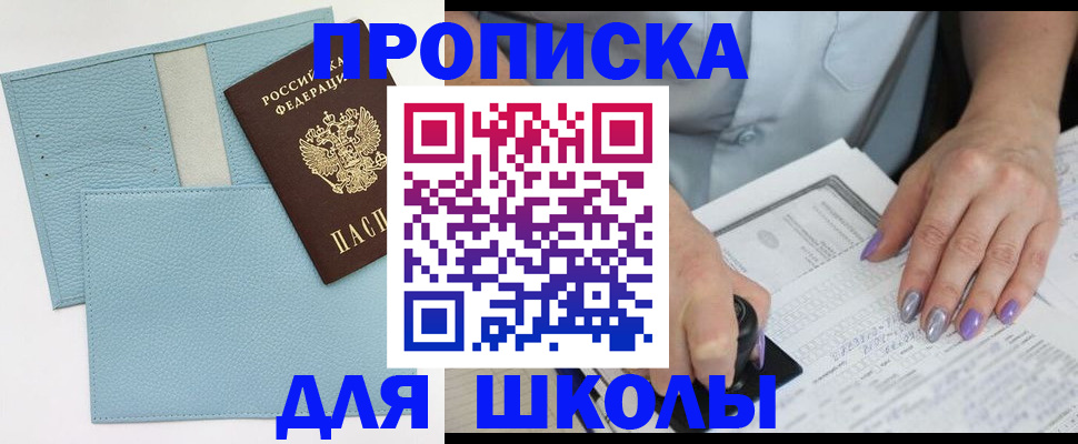 регистрация для школы в Арзамасе