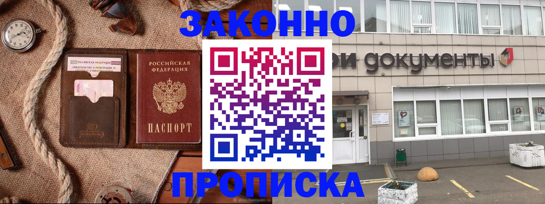 временная регистрация гарантия в Арзамасе