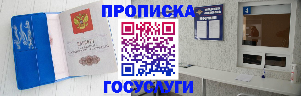 купить прописку в Арзамасе